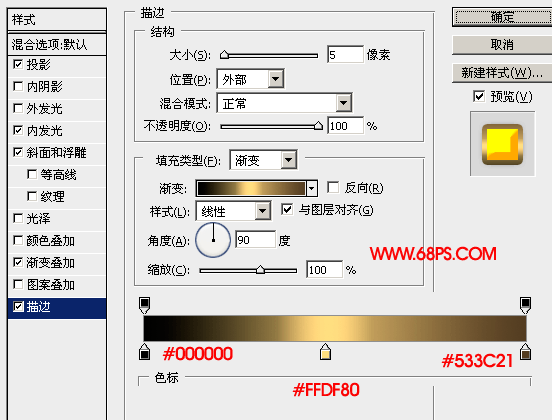 Photoshop教程:立体黄金特效字8