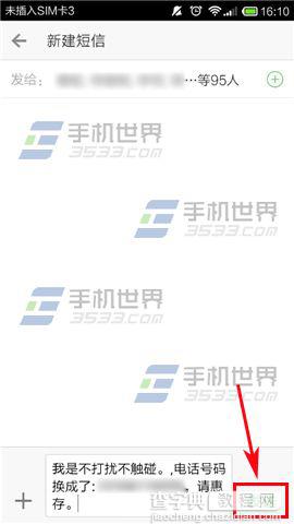 手机换号后怎么用微信电话本换号批量通知好友？8