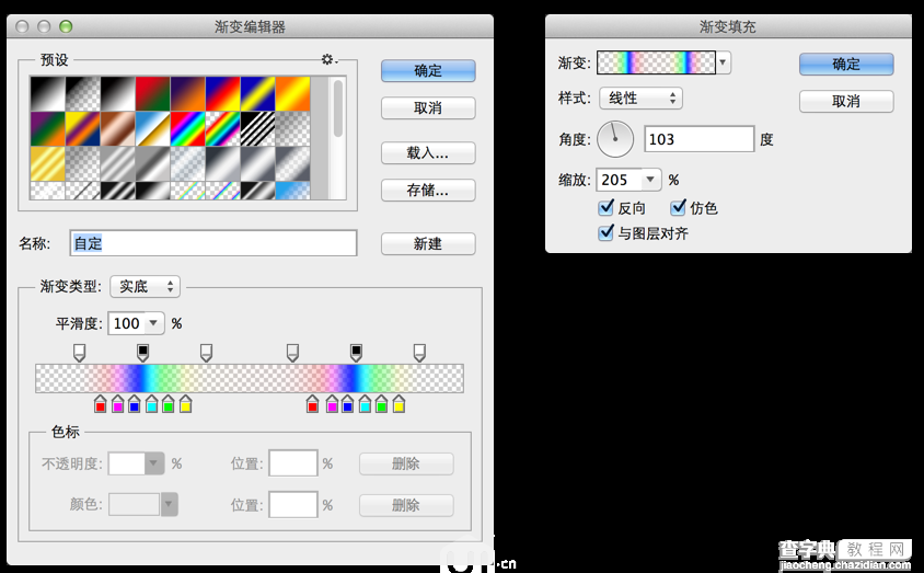 PS制作极致质感拉丝不锈钢文字5