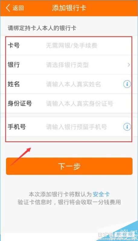 喵喵借款实名认证要多久？喵喵借款实名认证的方法5