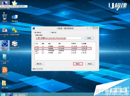 U盘启动盘如何安装Win7+Win8双系统史上最详细教程4
