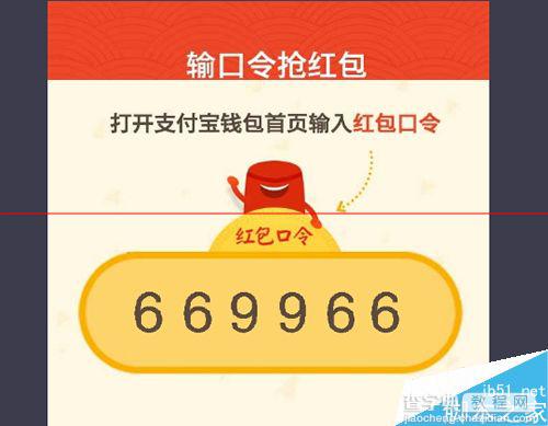 支付宝钱包口令怎么获得？如何建红包口令？8