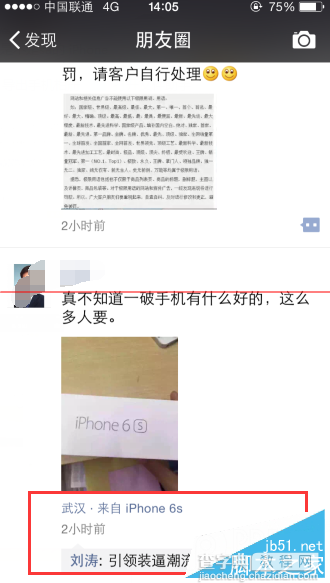 微信小尾巴怎么显示iPhone6s 微信小尾巴显示iPhone6s方法6