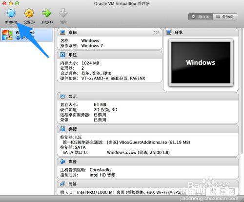 苹果Mac虚拟机怎么安装Win7?在苹果mac上安装win7图文教程2