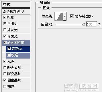 Photoshop 超酷的游戏字体效果9