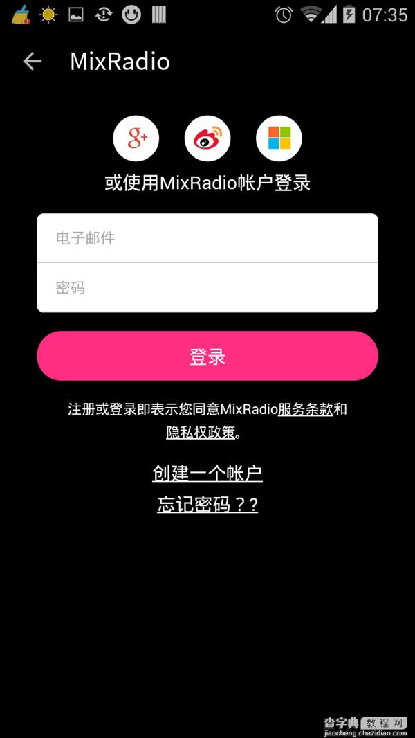 MixRadio正式发布安卓和iOS版 35万首歌免费下载听歌(附下载地址)6