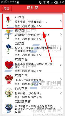 想恋爱怎么给心仪的Ta送礼物？5