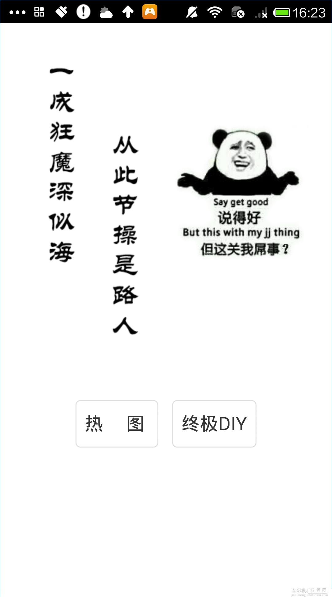 发图狂魔怎么用？发图狂魔新手使用图文教程1