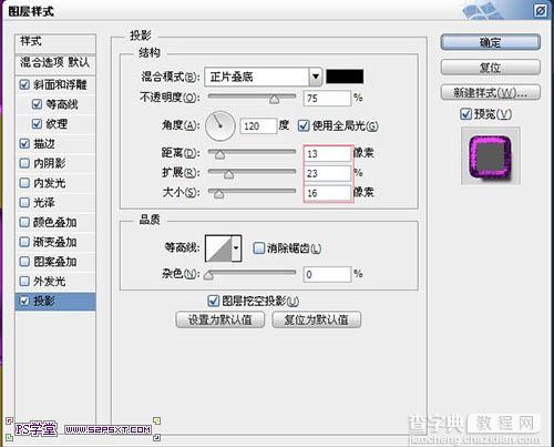 Photoshop设计制作带有斜纹的黄金浮雕字12