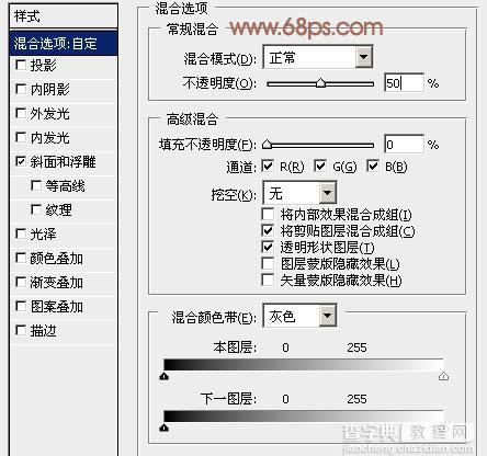 Photoshop中制作光滑的巧克力字7