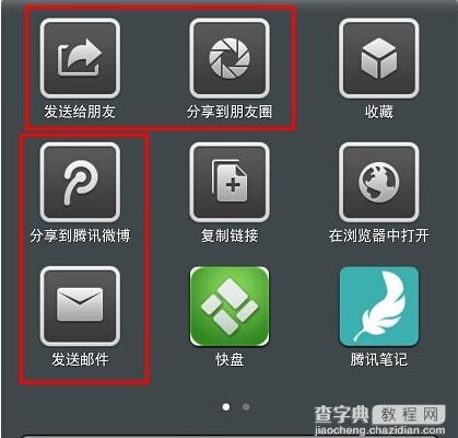 微信怎么写文章 在手机版微信上发表文章教程6