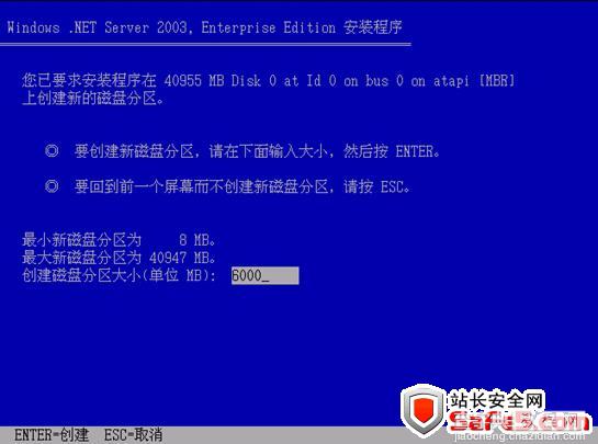 Windows 2003 Server web 服务器系统安装图文教程4