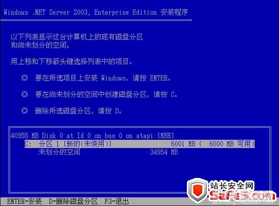 Windows 2003 Server web 服务器系统安装图文教程5