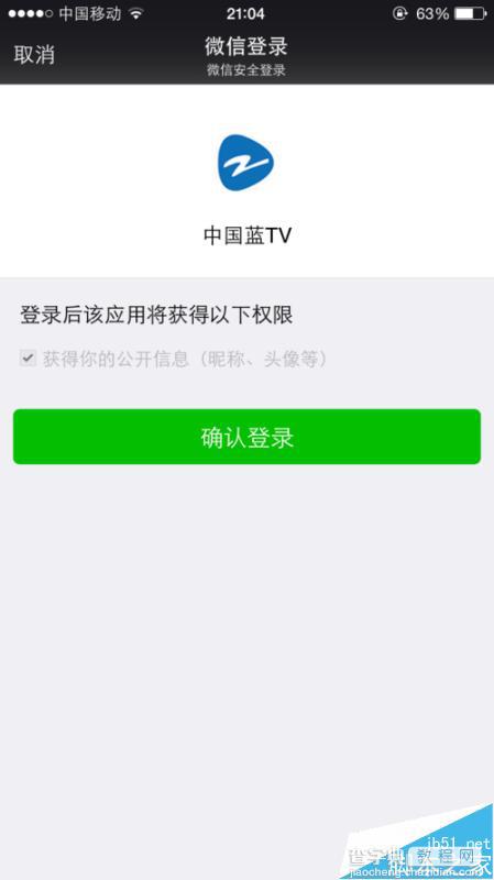 中国蓝TV在线观看和离线下载中国好声音视频12