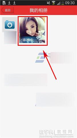 找对象怎么上传自己的照片到我的相册?4