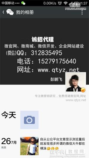 微信朋友圈营销之无广告推广技巧1