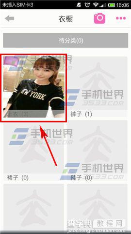 完美衣橱怎么把图片迁移出衣橱?3