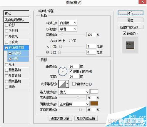 ps怎么制作巧克力饼干字体?12