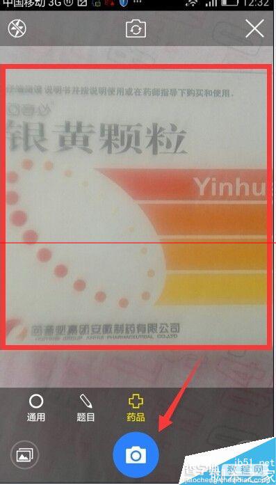 百度浏览器怎么扫描药品二维码并到附近药店购买？5