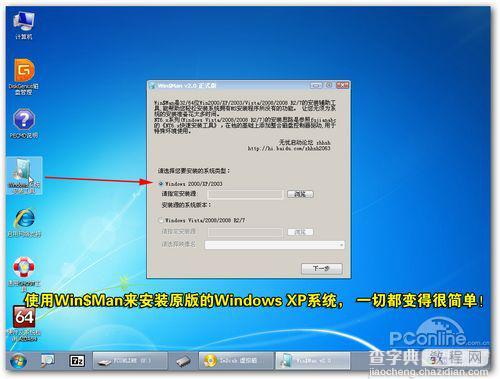 用U盘给Linux笔记本电脑重装Win7/XP系统的图文教程14