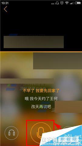 配配app在哪里录音?配配录音方法图解3