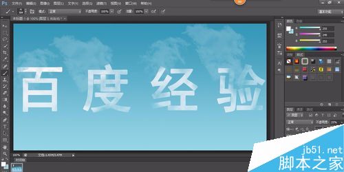 Photoshop制作漂亮的云彩字体7