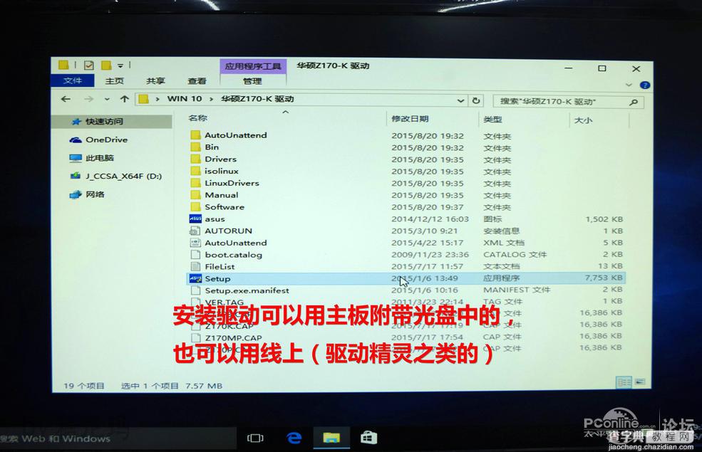 U盘UEFI硬装WIN10 64位系统安装不求人(三星951+GTX950)53