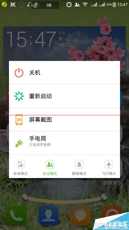 手机360悬浮窗加速球界面不能正常关闭该怎么办？4