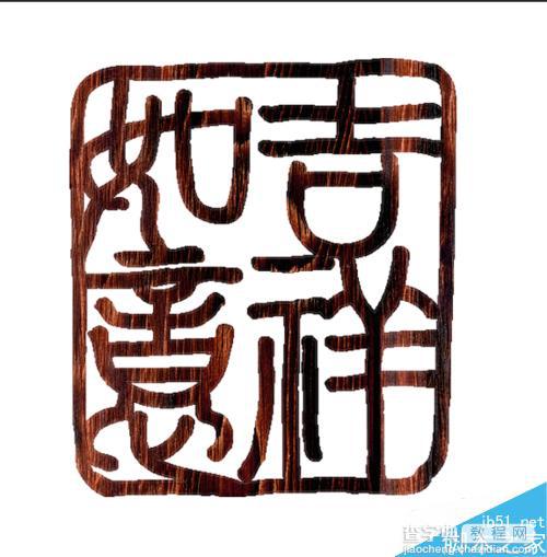 PS制作漂亮的鎏金字体6