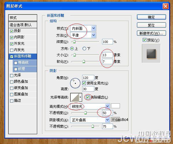 Photoshop设计制作出浓香松脆带奶酪的饼干文字特效54