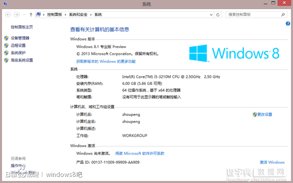 win 8.1 preview ISO镜像安装方法简易教程18