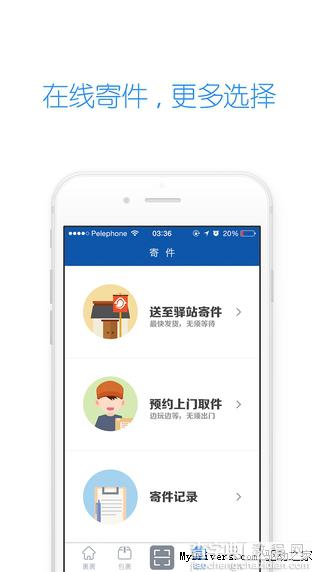 菜鸟网络推出裹裹APP  可随时跟踪包裹 下载地址及功能介绍2