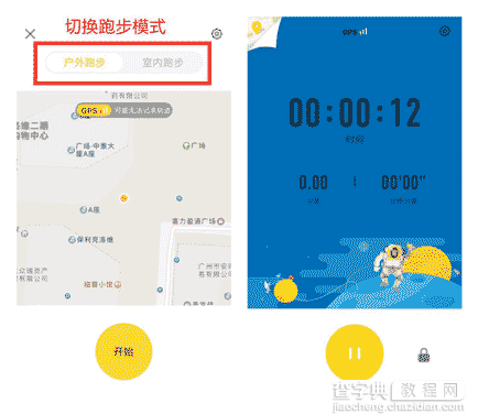 香蕉打卡是什么？香蕉打卡app功能特色介绍2