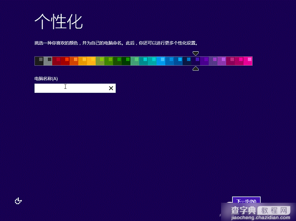 Win7/Win8系统从硬盘升级安装到Win8.1系统的方法图文详细介绍12