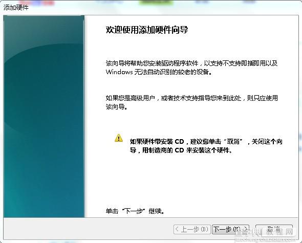 xp和win7添加虚拟网卡建立远程计算机间的局域网2