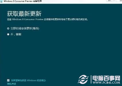 win8系统对电脑硬件配置的最低要求及Win8简体中文预览版截图2