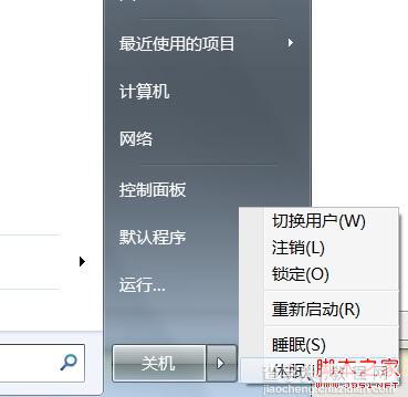 windows7关闭休眠 windows7如何不休眠解决方案7