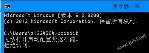 修改win8系统启动管理器的系统引导信息的方法1