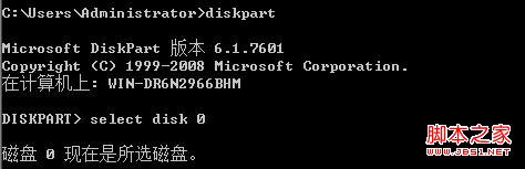 在Windows Server 2008下创建第4个主分区图文步骤2