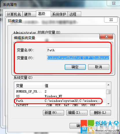 Win7系统CMD命令无法使用提示不是内部或外部命令2