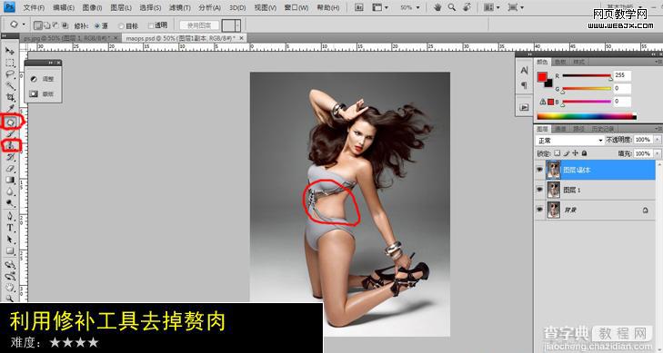 Photoshop将用修补工具给模特去掉赘肉减肥教程4