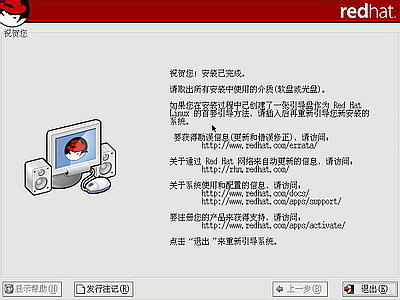 红帽子Red Hat Linux 9 光盘启动安装过程图解36