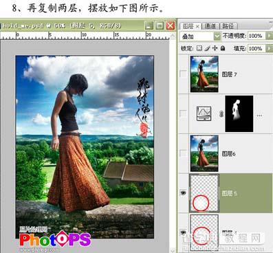 Photoshop美化MM照片添加艺术背景11