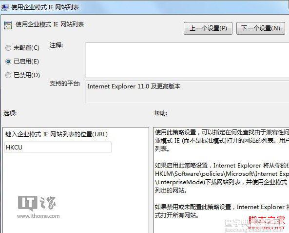 如何开启Win7/Win8.1 Update IE11内置的企业模式功能6