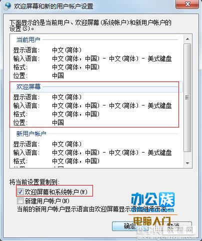 如何设置Windows Media Center中免费观看高清视频功能7