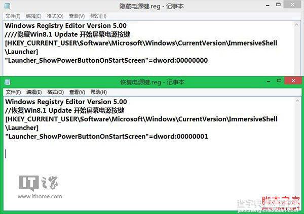 如何一键隐藏/开启Win8.1 Update电源按钮2