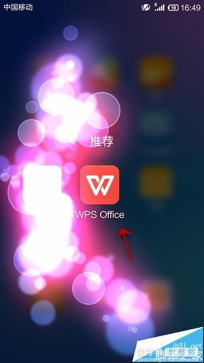 手机WPS Office怎么调整幻灯片的顺序和底色?2