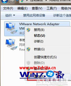 Windows7旗舰版系统如何重装TCP/ip协议以便恢复网络3