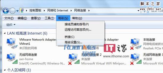 如何在Win7下轻松调整网卡顺序2