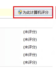 在Win8中查看和评估系统分级查看计算机的配置情况3